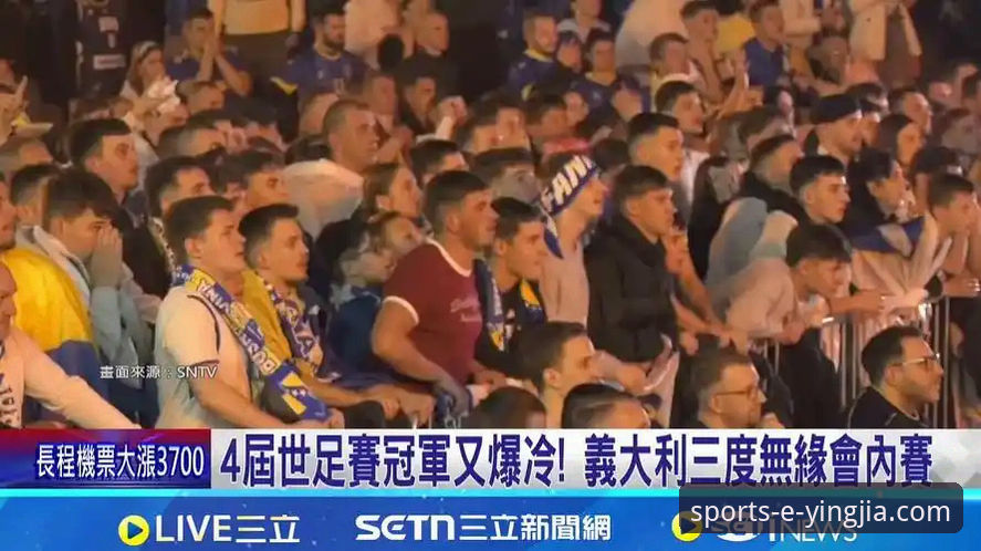 揭秘波黑点杀意大利背后的真相：连续三届无缘世界杯的意式悲歌
