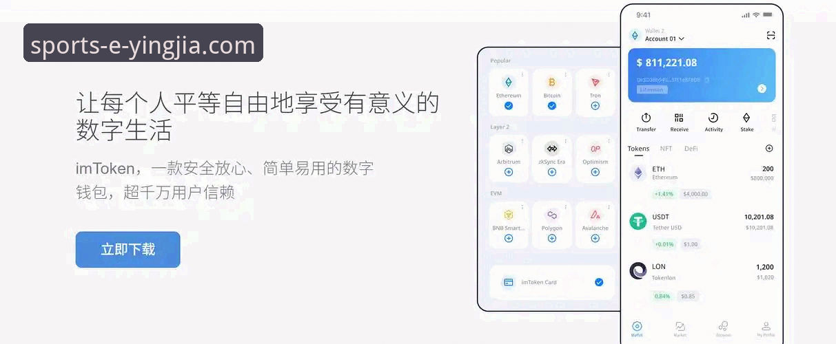 盈嘉体育官方渠道下载 盈嘉体育平台官方渠道下载完整指南:安全获取正版App的实用经验分享