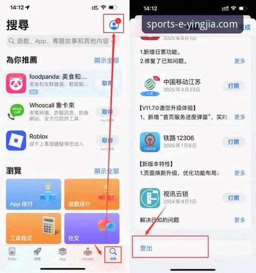 盈嘉体育iOS版 盈嘉体育iOS版全面评测:从下载到使用,新手必备的详细指南