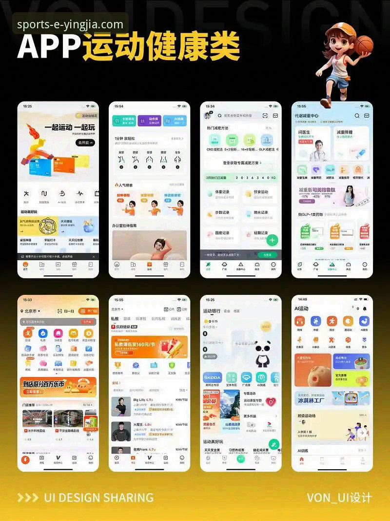 盈嘉体育最新版App到底值不值得下载？从行业趋势看体育平台的选择